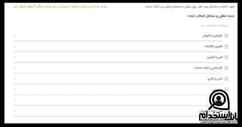 استخدام بخش خصوصی 1402 